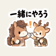 ม้าน้อยกับกวางน้อยตอบงานทีม