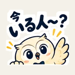 นกฮูกคุยเรื่องงานอดิเรก