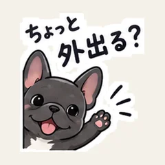บูลด็อกออกไปข้างนอกสักครู่