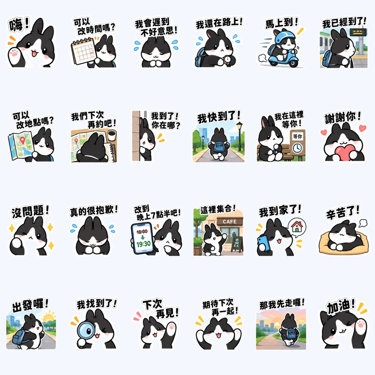 กระต่ายแคระเปลี่ยนแผน — ตัวอย่างครบ 24 ภาพ