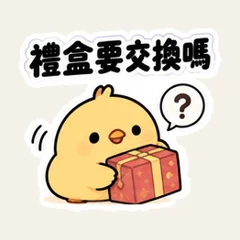ครอบครัวลูกไก่แลกกล่องของขวัญ