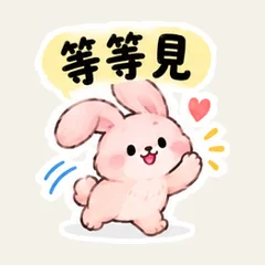 ピンクうさぎのデート確認