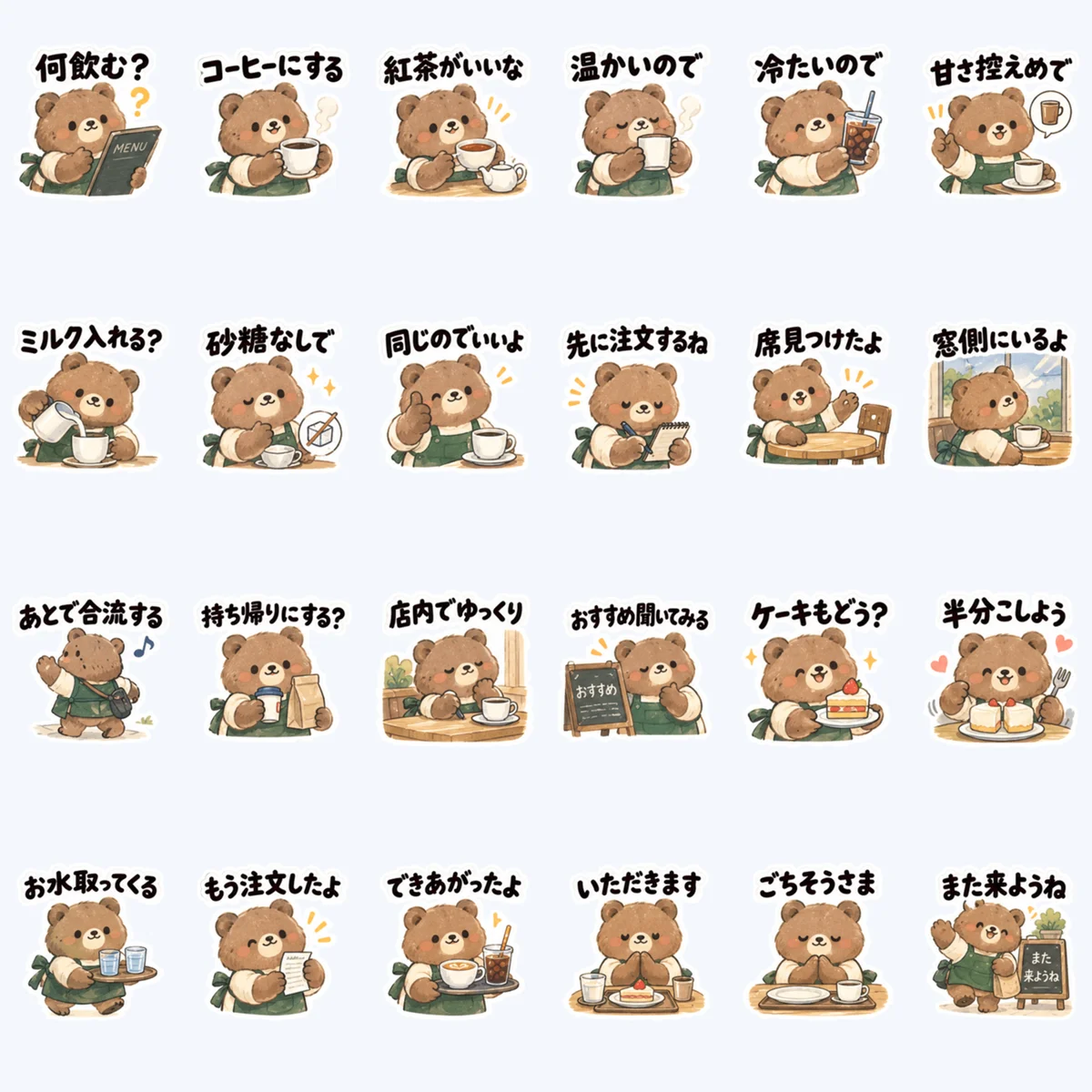 หมีสั่งกาแฟ — ตัวอย่างครบ 24 ภาพ
