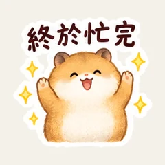 忙しいハムスターの返信