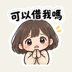 Short Hair Girl Borrowing