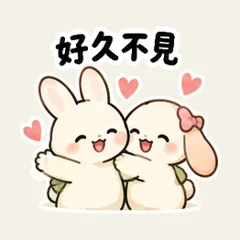 เพื่อนกระต่ายนัดกัน