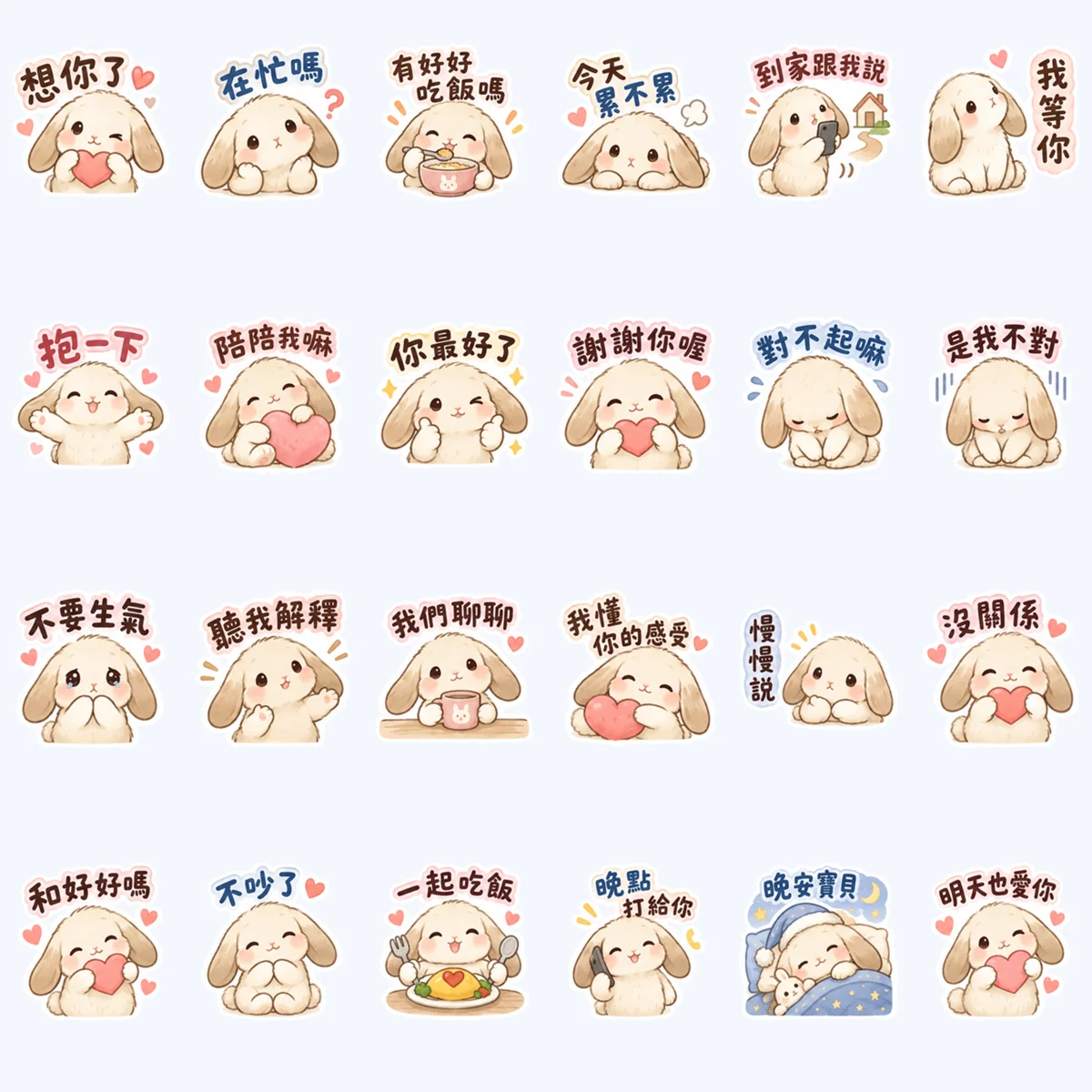 Lop Bunny Makes Up With You — All 24 stickers