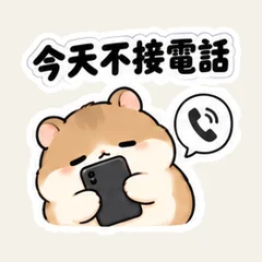 Hamster Does Not Take Calls Today