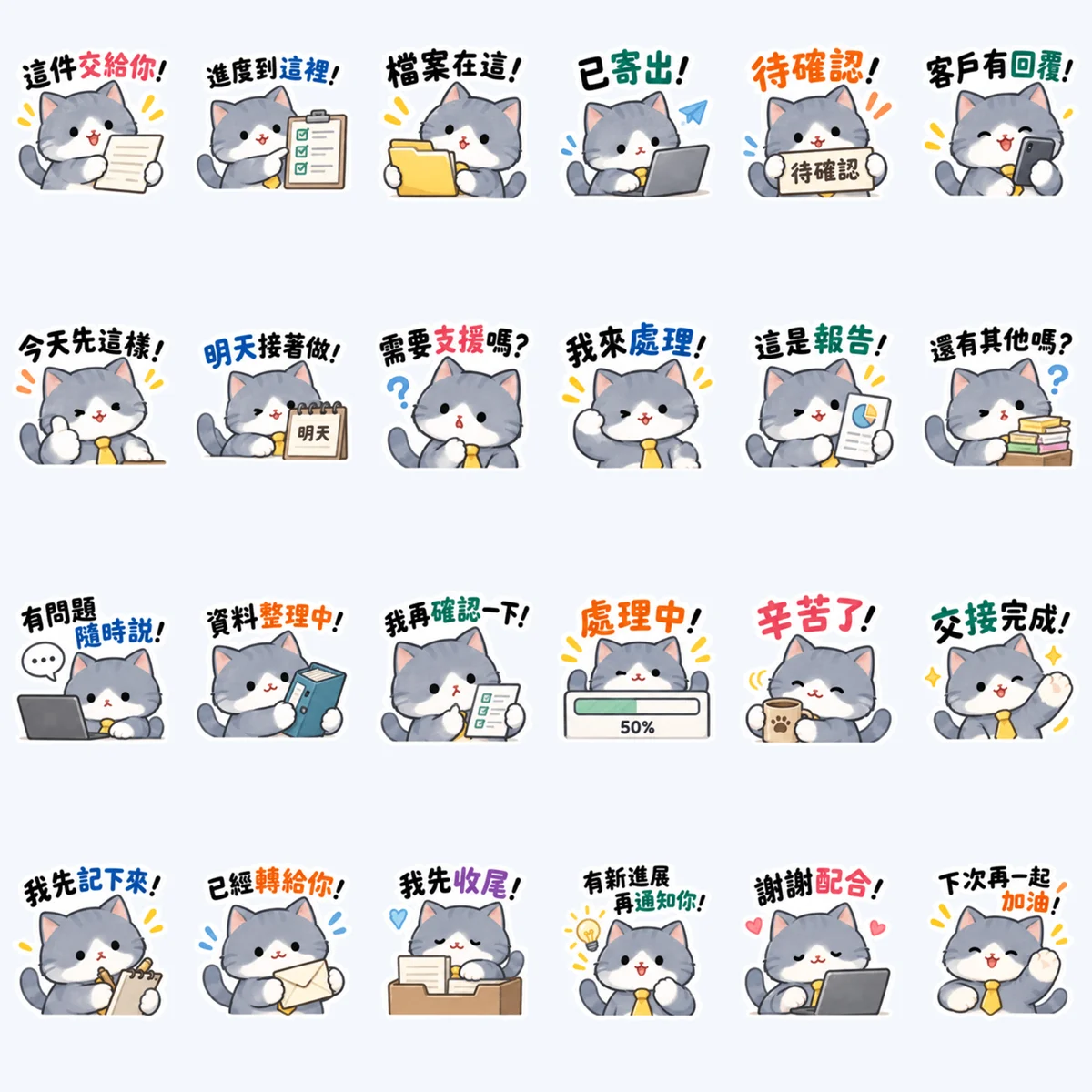 แมวเทาฟ้าส่งต่องาน — ตัวอย่างครบ 24 ภาพ