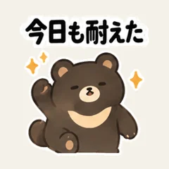 หมีจันทร์แบตต่ำ