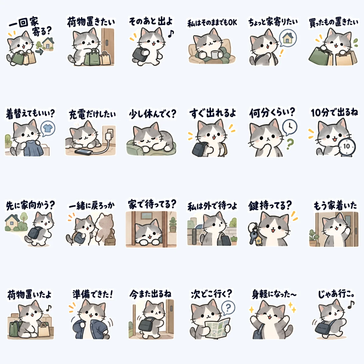 แมวแวะบ้านสักครู่ — ตัวอย่างครบ 24 ภาพ