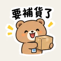 ミルクティー熊の職場の補充