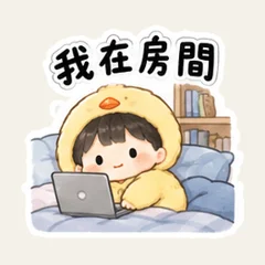 หนุ่มชุดลูกไก่ตอบรูมเมต