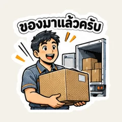 ทีมคลังคุยกันครับ