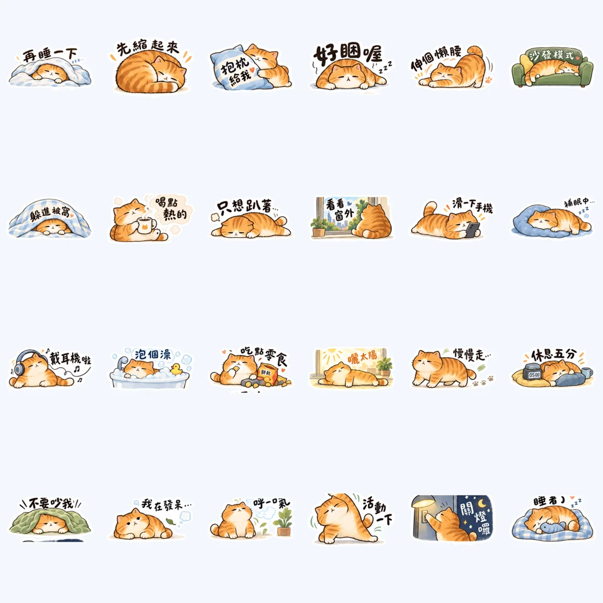 休みたいオレンジ猫 — 24枚のプレビュー