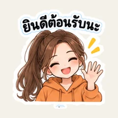 New Member Welcome Girl