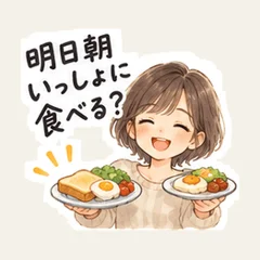 กินอาหารเช้าด้วยกันพรุ่งนี้ไหม