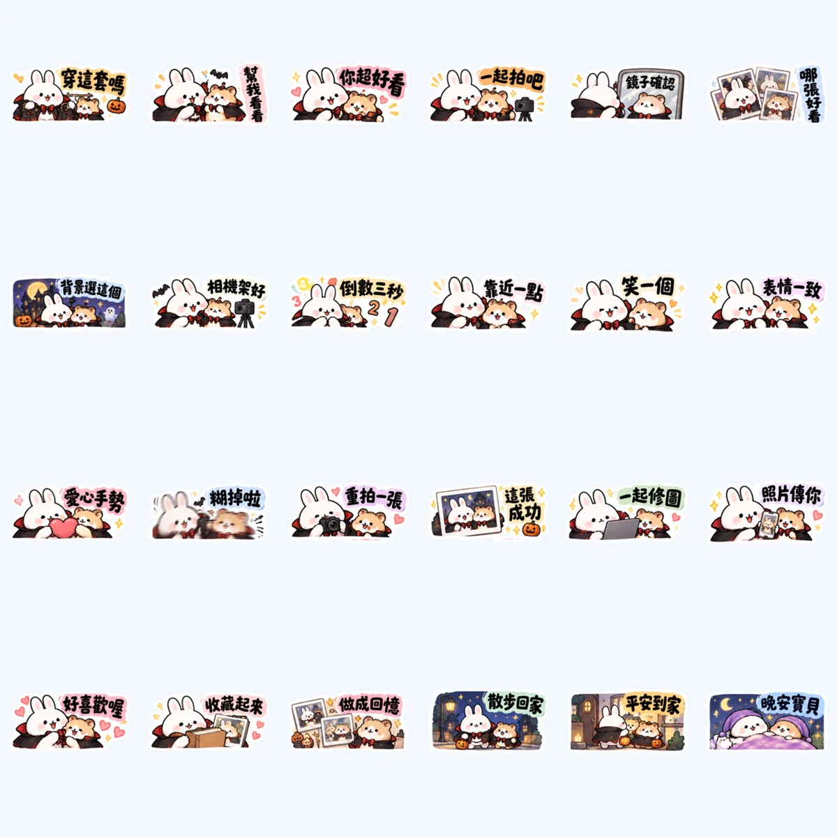 กระต่ายแวมไพร์ถ่ายรูป — ตัวอย่างครบ 24 ภาพ