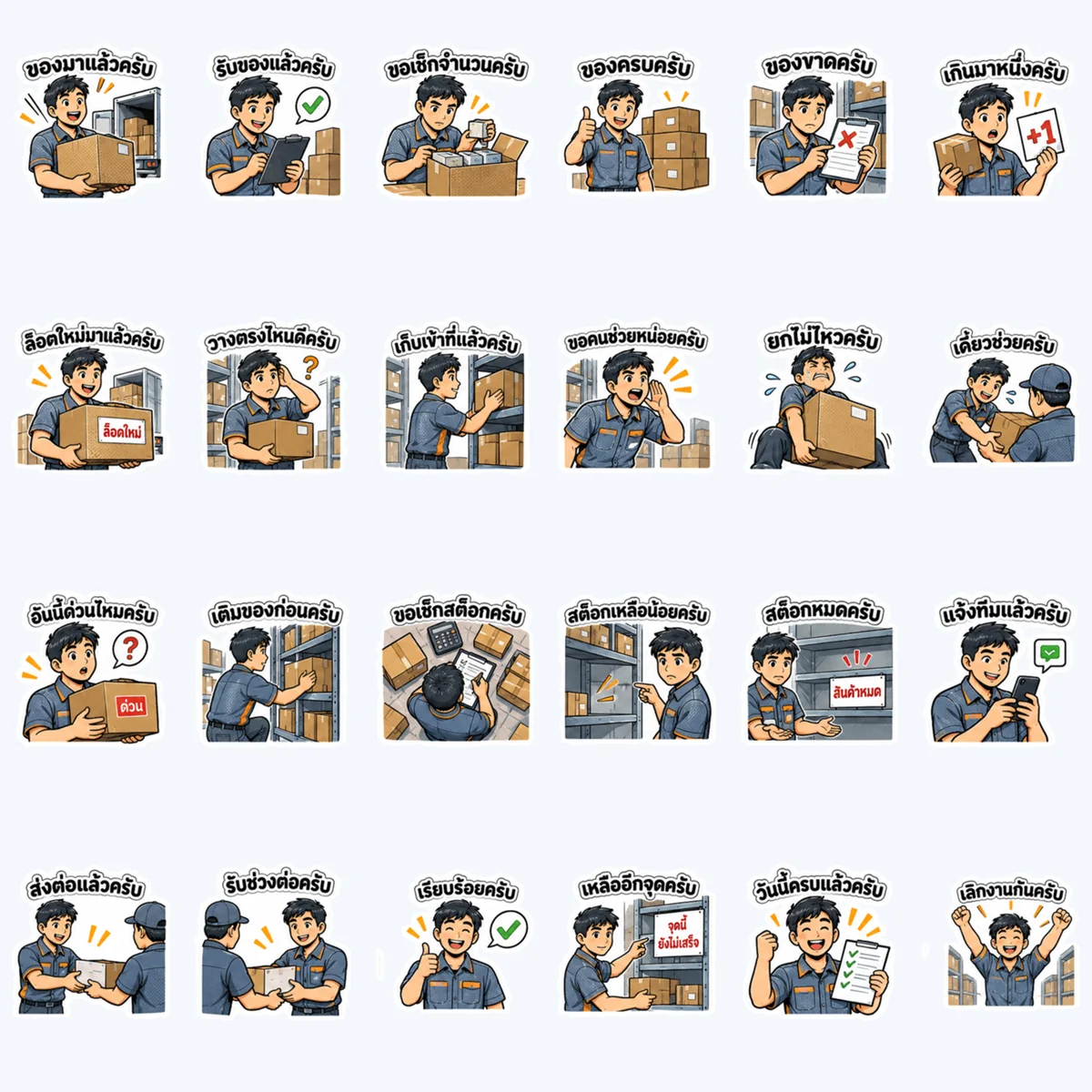 Warehouse Team Check — All 24 stickers