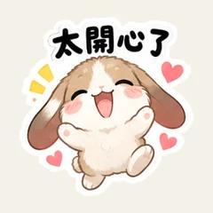 垂れ耳うさぎの大きな気持ちアップ