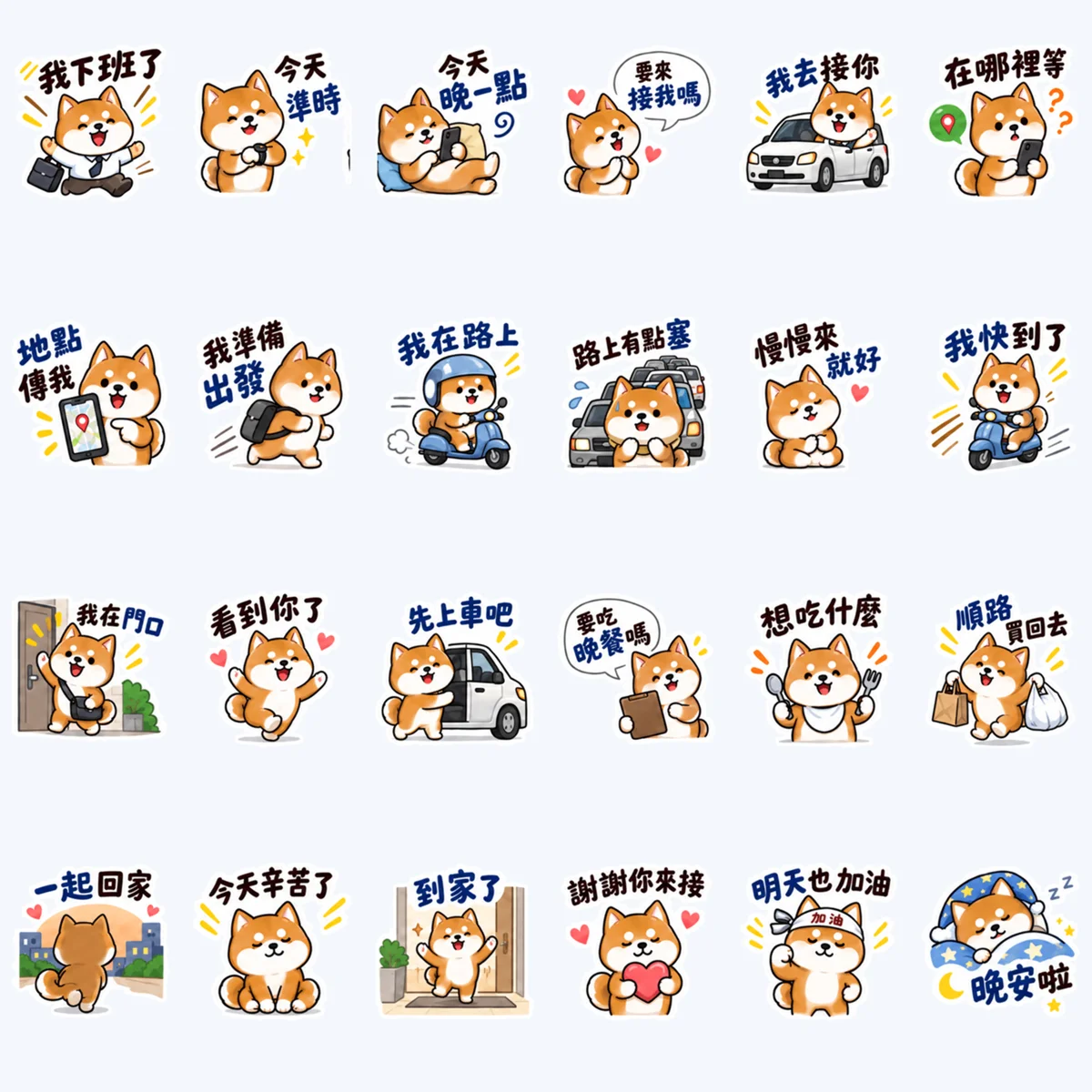 ชิบะรับกลับบ้านหลังเลิกงาน — ตัวอย่างครบ 24 ภาพ