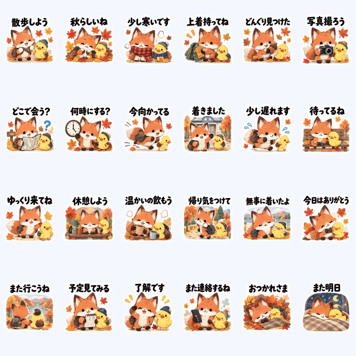 จิ้งจอกกับเป็ดน้อยนัดเที่ยวฤดูใบไม้ร่วง — ตัวอย่างครบ 24 ภาพ