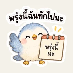 小鳥の社交バッテリー