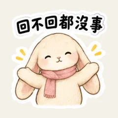 返信を急かさない長耳うさぎ