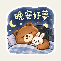 หมีน้ำตาลกลับบ้านปลอดภัย