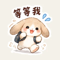 Lop Rabbit On the Way