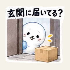 玄関に届いてる？白いアザラシ