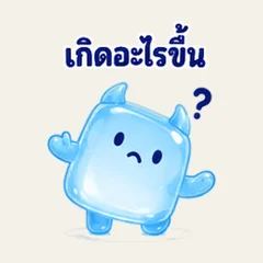เจลลี่ฟ้า ขออ่านแชตก่อน