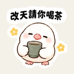 文鳥の借り物と返却