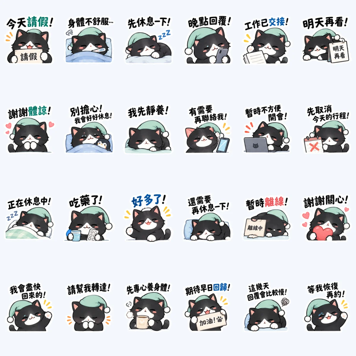 แมวดำลาพักผ่อน — ตัวอย่างครบ 24 ภาพ