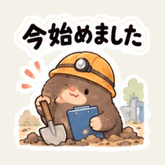 ตุ่นแจ้งงานเสร็จ