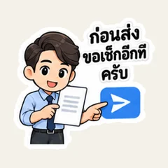 Final Send Check