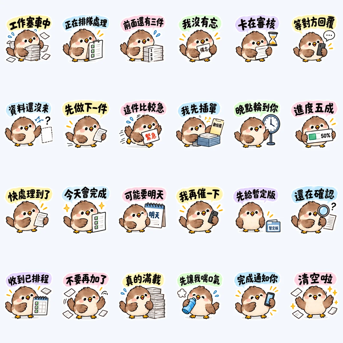 Tiny Bird Work Jam — All 24 stickers