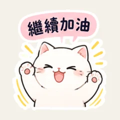 白猫のお昼休みと仕事復帰