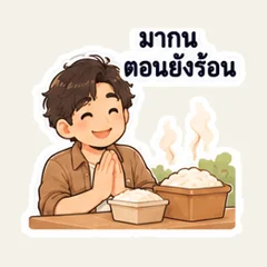 เย็นนี้ให้ซื้ออะไรกลับบ้านไหม