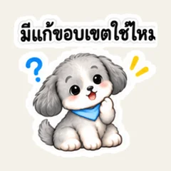 灰色の犬の作業範囲変更