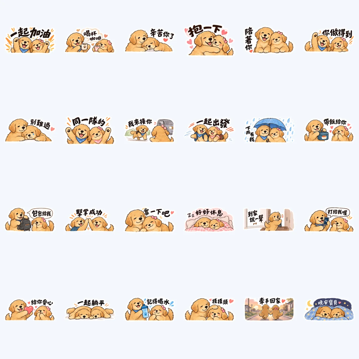 Golden Dogs Cheer You On — All 24 stickers