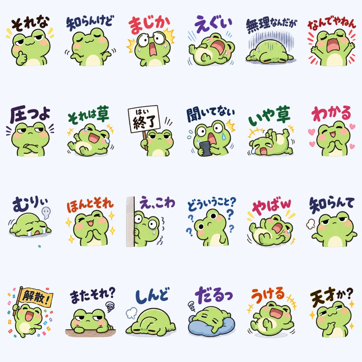 กบญี่ปุ่นตอบขำ ๆ — ตัวอย่างครบ 24 ภาพ
