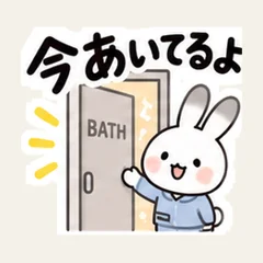 うさぎのお風呂ひとこと