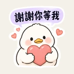 白いアヒルの乗り換え連絡
