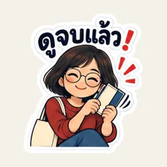ชมรมหนังคุยหลังดูจบ