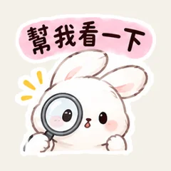 กระต่ายหูยาวช้อปและติดตามพัสดุ
