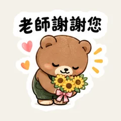 หมีนักเรียนขอบคุณครู