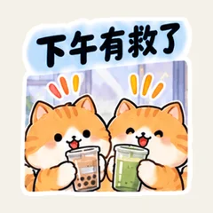 แมวส้มรวมออเดอร์เครื่องดื่ม