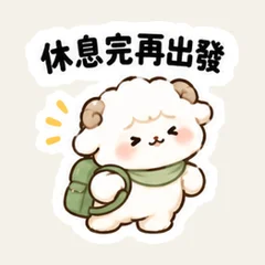 子羊のやさしい距離感