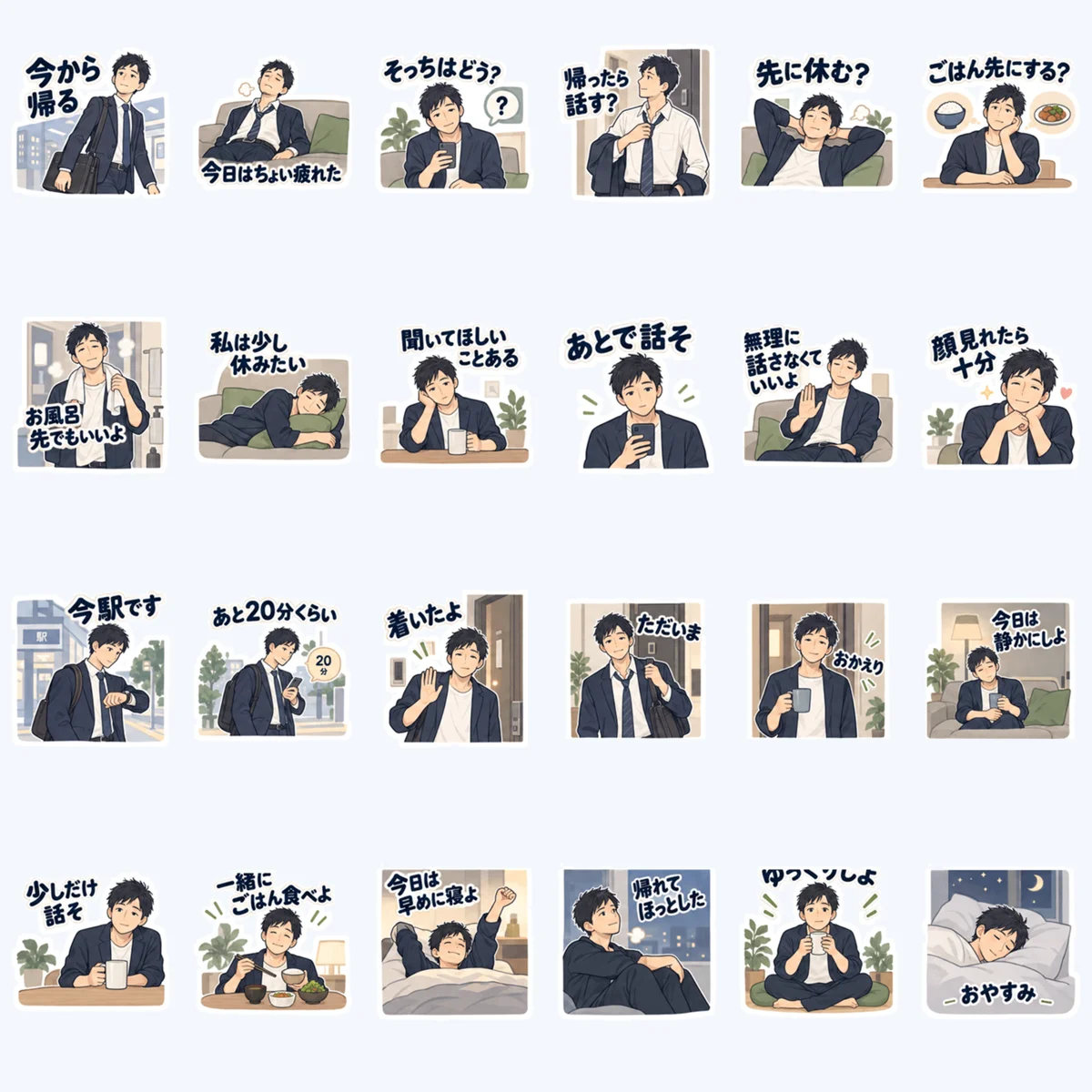 กำลังกลับจากงาน — ตัวอย่างครบ 24 ภาพ